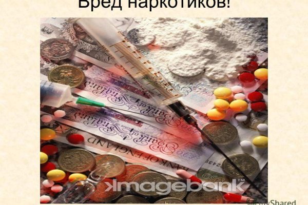 Купить наркотики онлайн