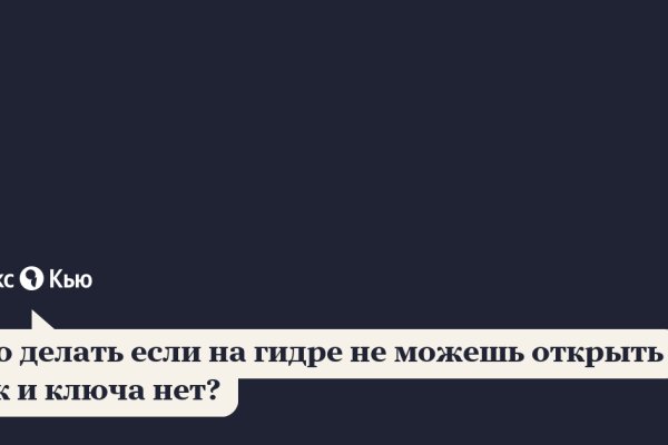 Кракен что можно купить
