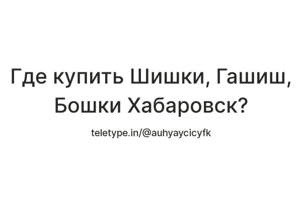 Кракен зеркало впн